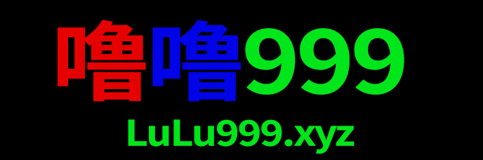 噜噜999-在線成人色情視頻色漫AV電影免費看